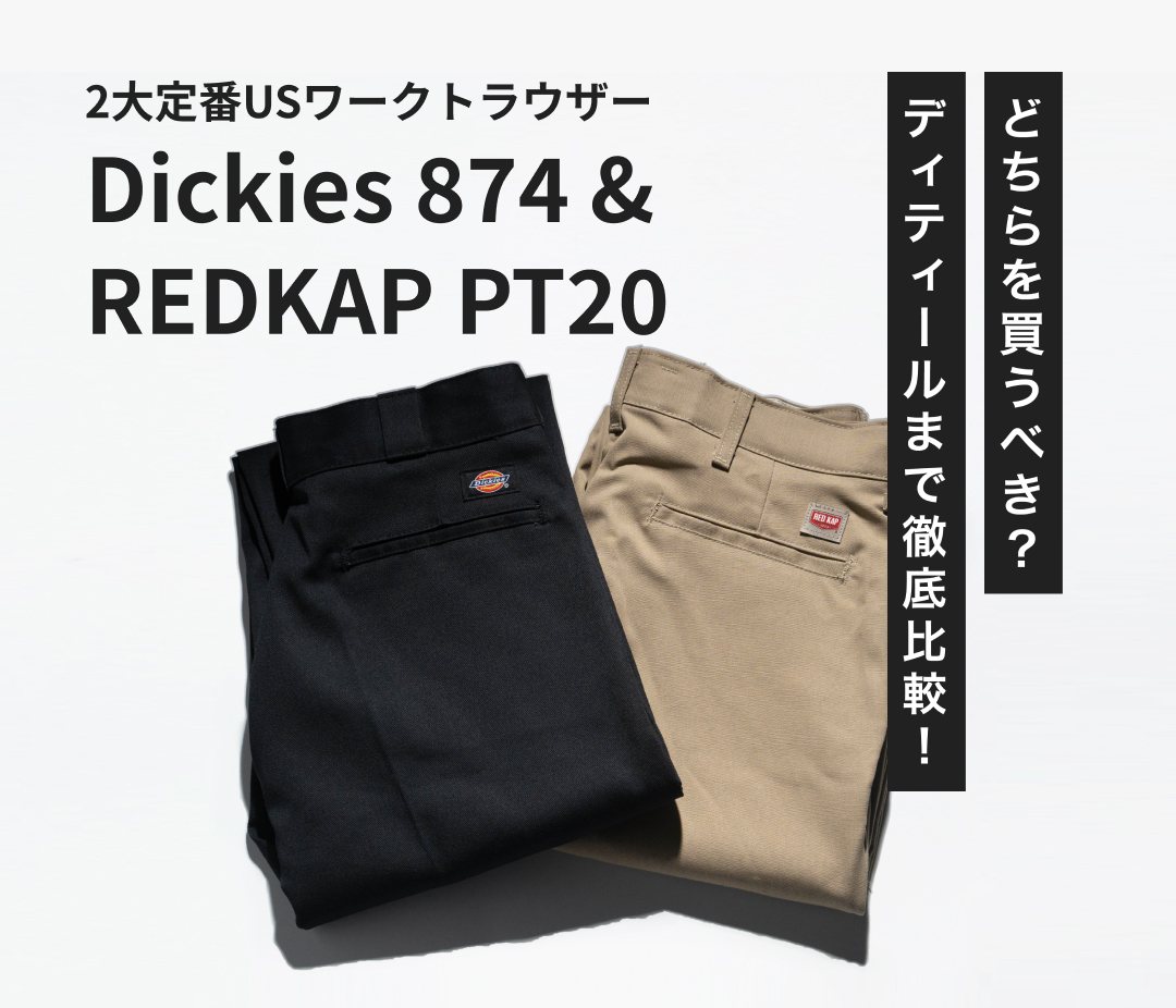 Dickies x Henry's PIZZA ダブルニーペインターパンツ 32 （公式