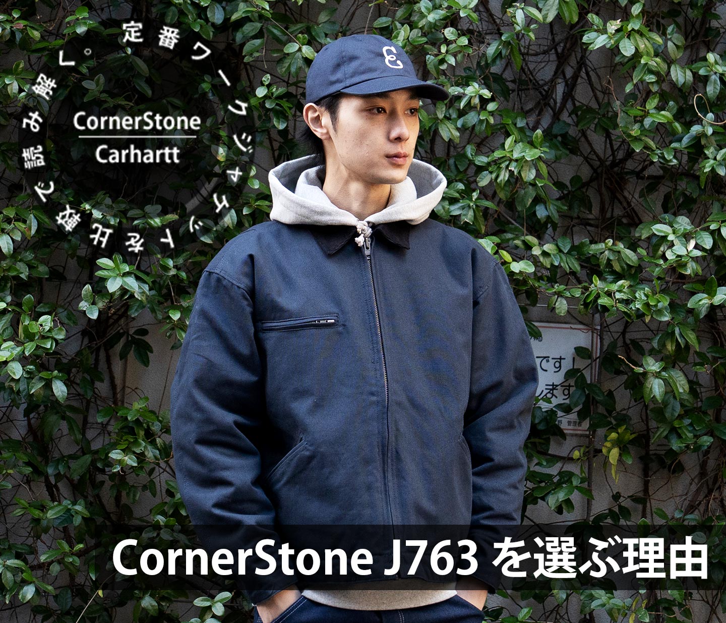 CornerStone 特集 メインタイトル
