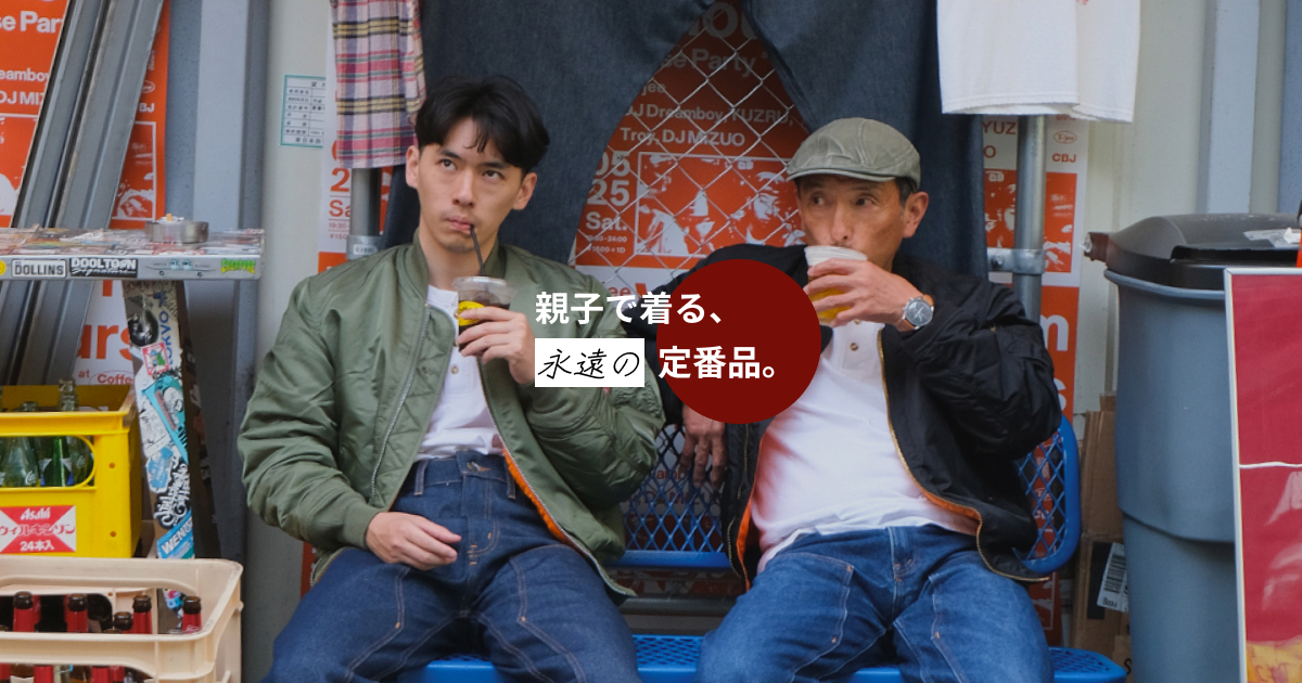 Jalana ジャラーナ ( 親子で着る、永遠の定番品 )