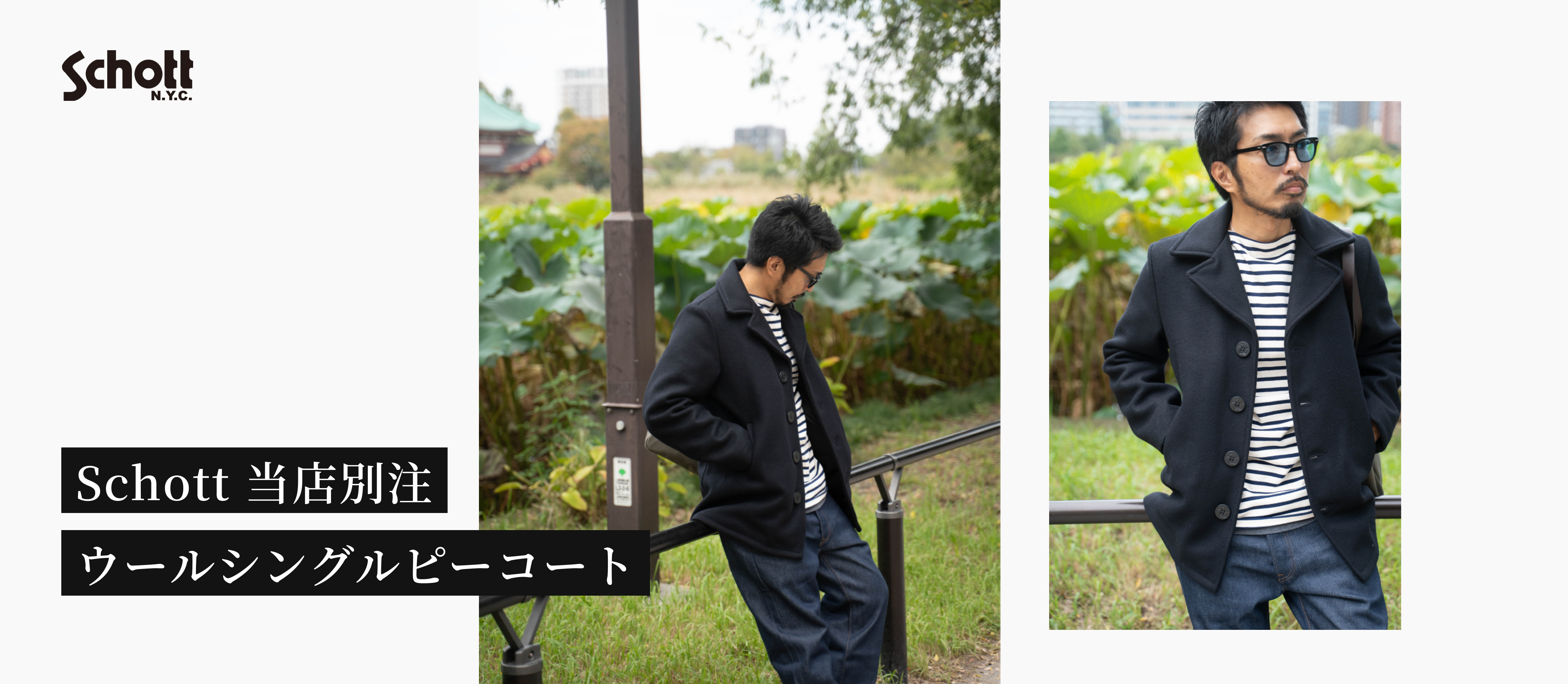 /images/brand/schott756jal/img-fv-pc.jpg