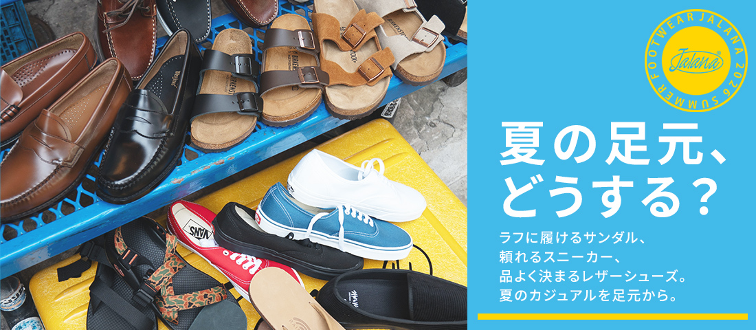 PARABOOT｜パラブーツの通販 ミカエル シャンボード バース他 本国流通