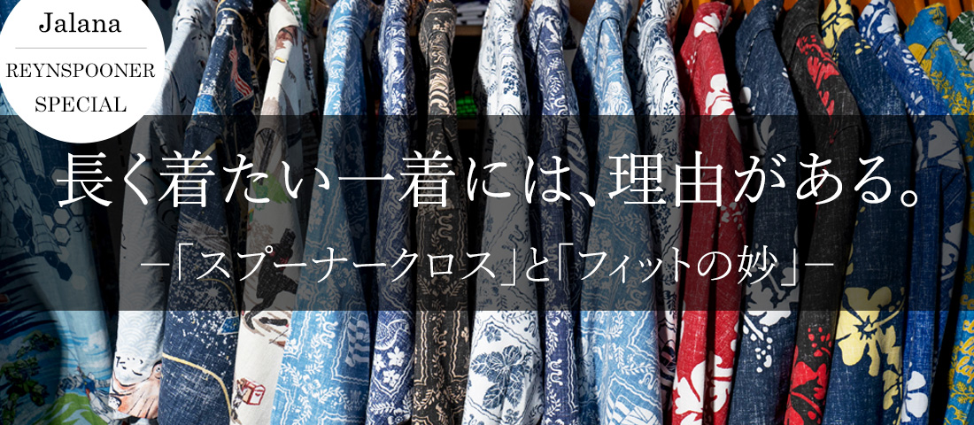 REYN SPOONER｜レインスプーナーの通販 アロハシャツ ラハイナ
