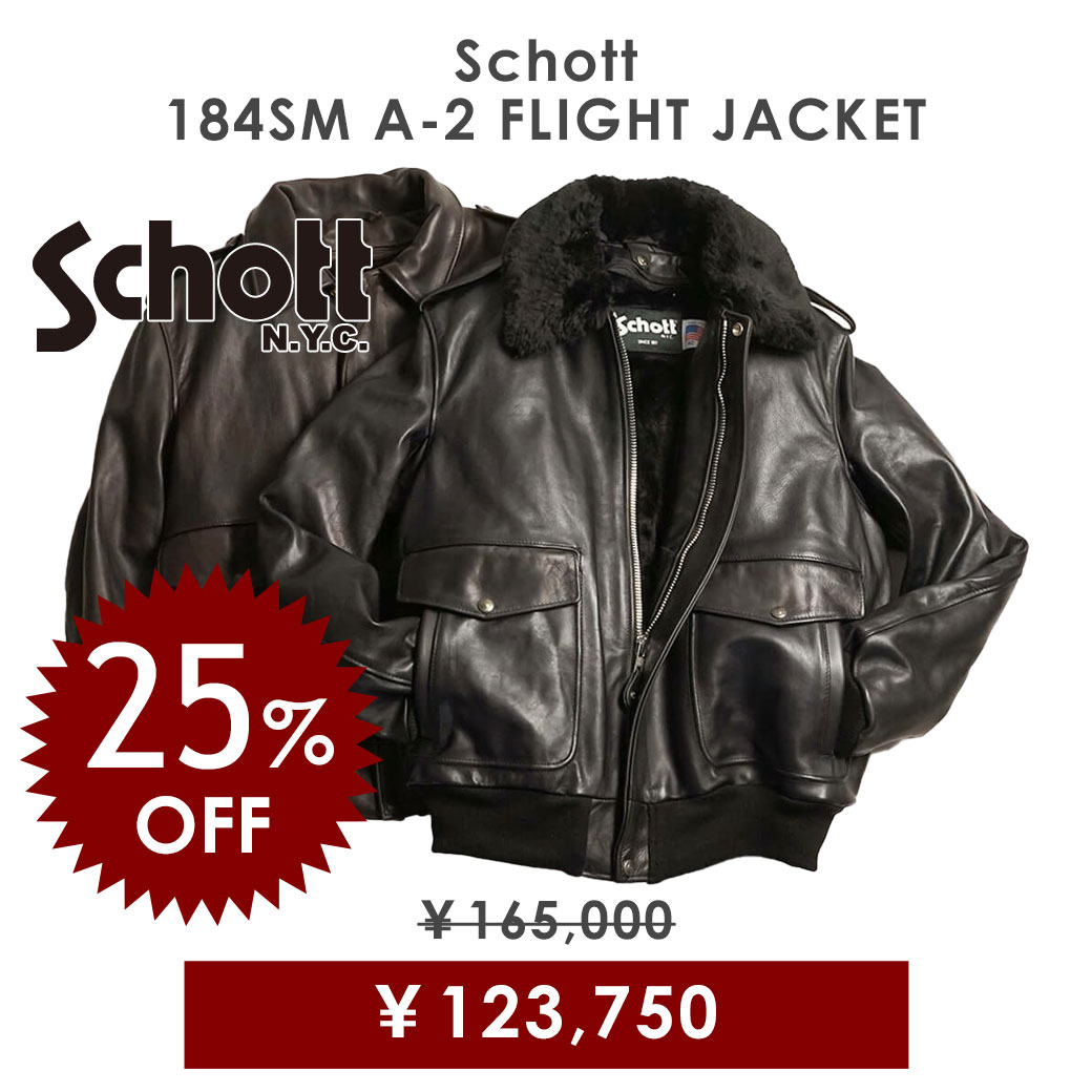 ショット SCHOTT 184SM A-2 レザーフライトジャケット | Jalana 