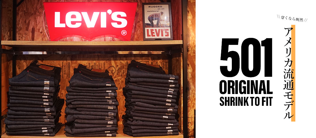 levis501-23ss-2.jpg