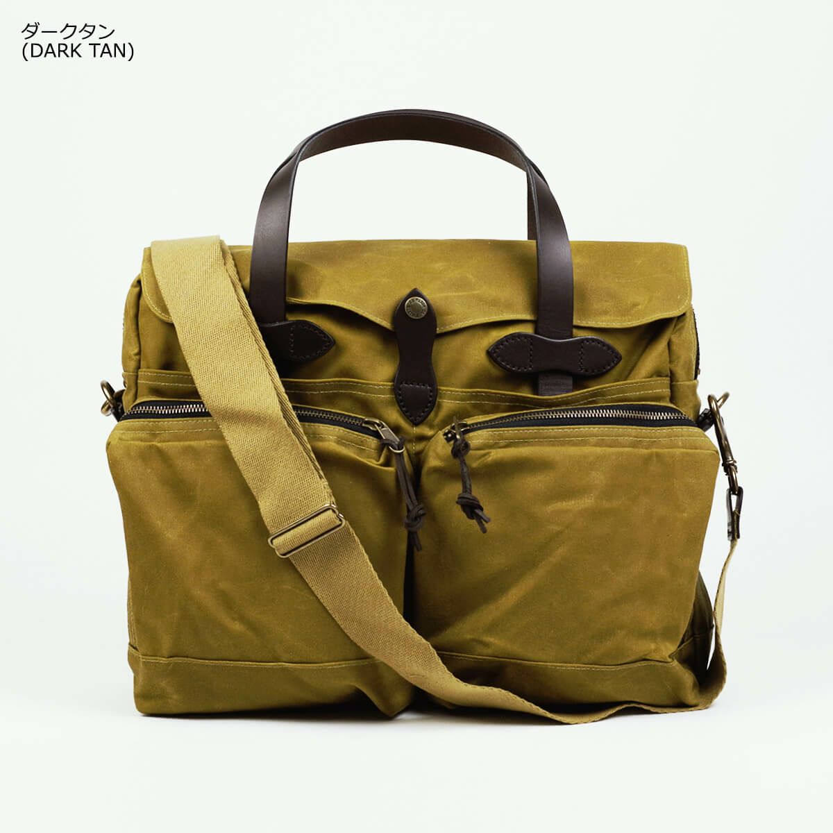 フィルソンFILSON24アワーティンブリーフケース｜メンズショルダーバッグビジネスバッグ24HOURTINBRIEFCASE綿コットン100％耐久撥水収納肩掛けベルト取り外し可通勤通学出張旅行タングリーンネイビーブラック