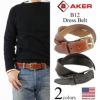 エイカーAKERB12ドレスベルトMADEINUSA(DRESSBELTアメリカ製米国製レザーベルト革ベルトバックル）