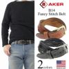 エイカーAKERB14ファンシーステッチベルトMADEINUSA(FANCYSTITCHBELTアメリカ製米国製レザーベルト革ベルトバックル）