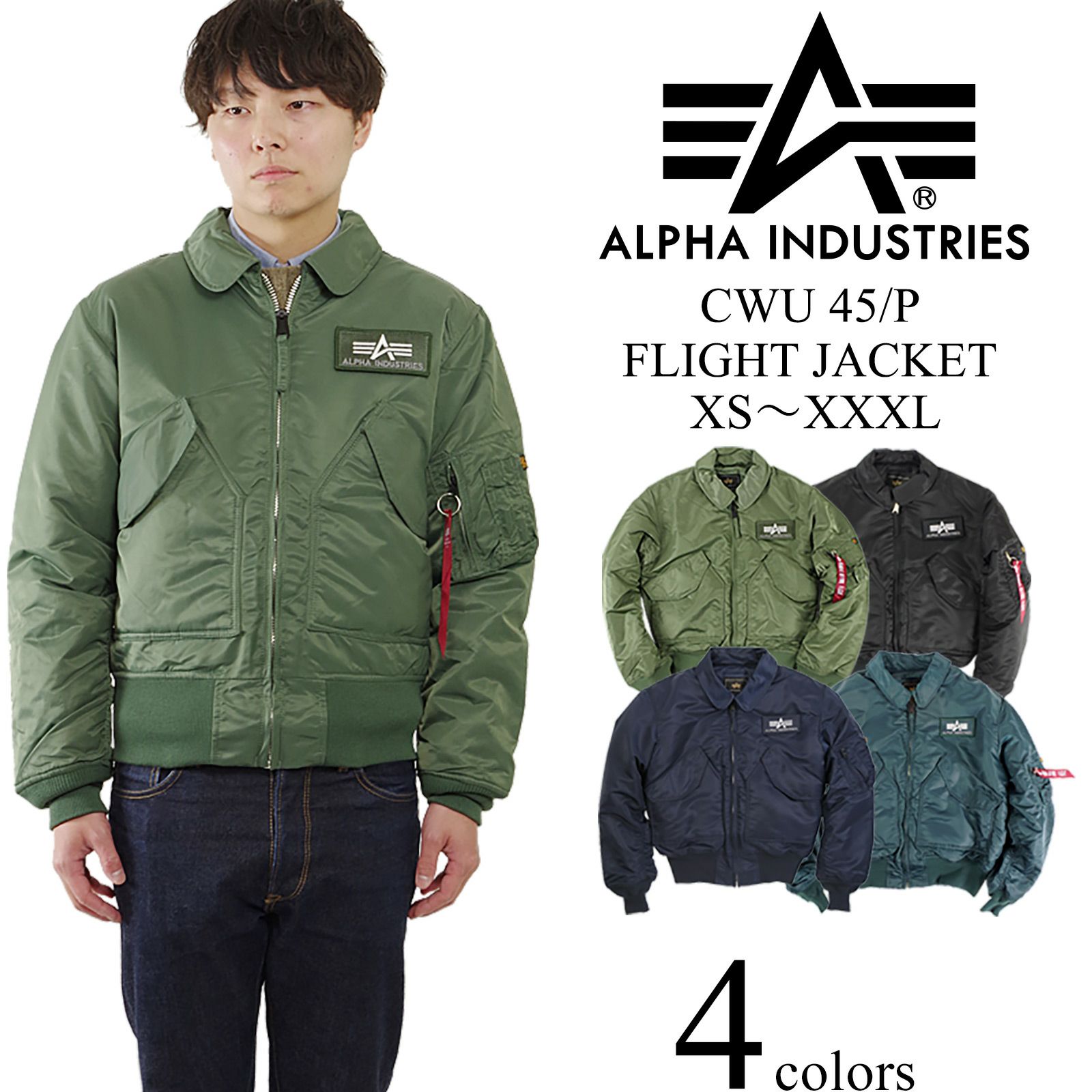 アルファインダストリーズALPHACWU-45/Pフライトジャケット