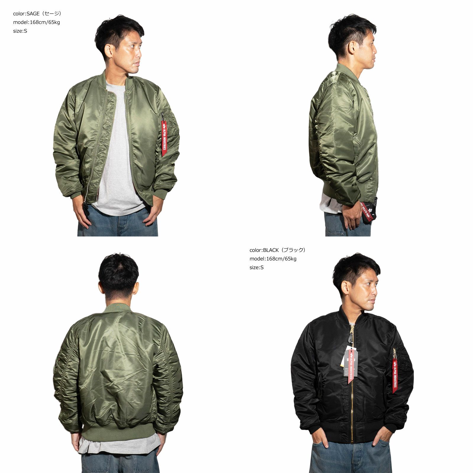 アルファインダストリーズALPHAMA-1フライトジャケット