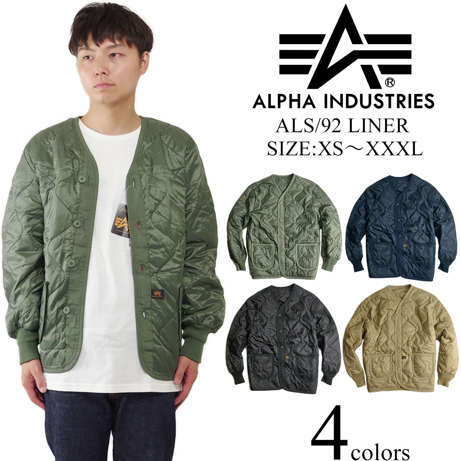 アルファインダストリーズALPHAINDUSTRIESALS/92LINERM-65ジャケット用キルティングライナー