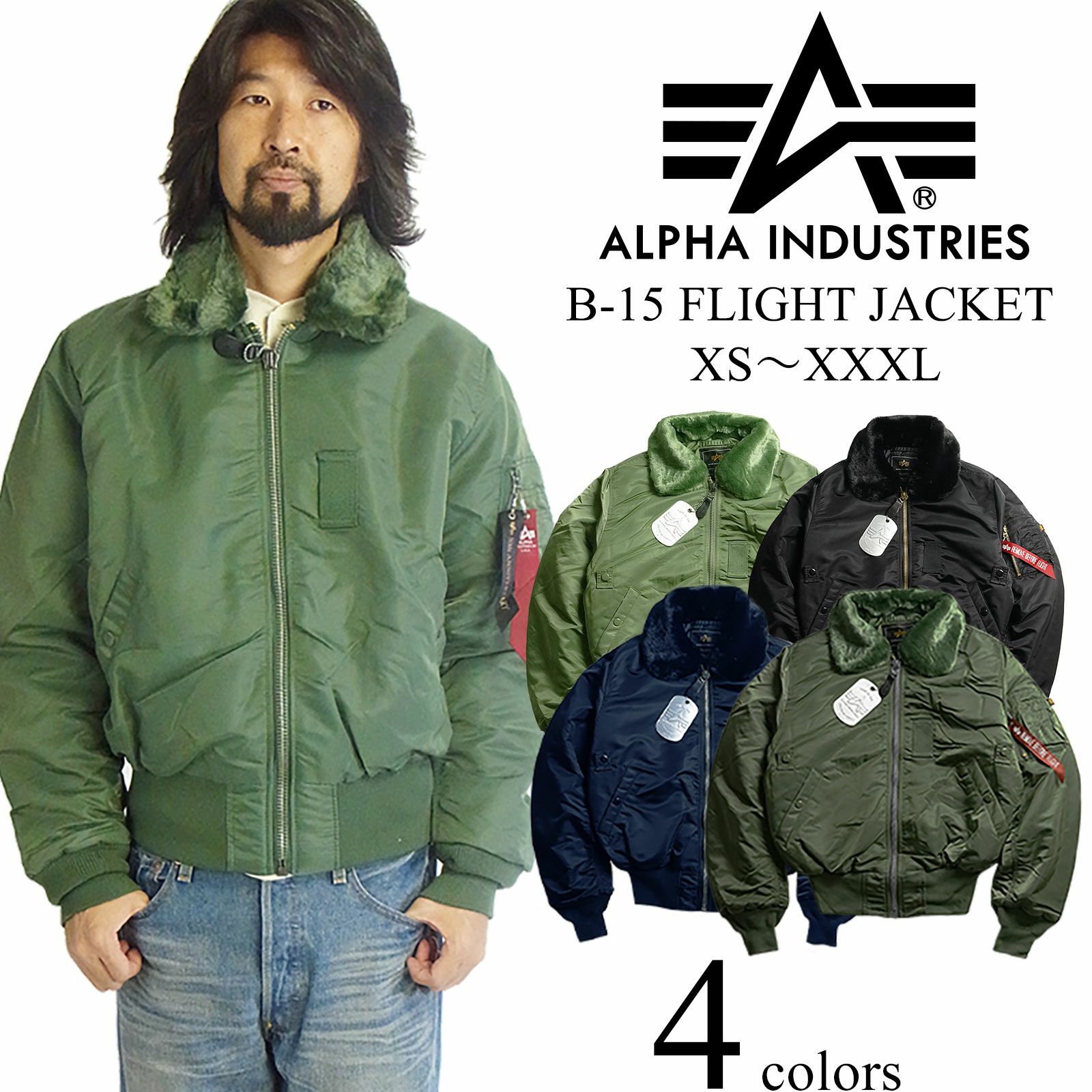 アルファインダストリーズALPHAINDUSTRIESB-15フライトジャケット