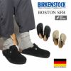 ビルケンシュトックBIRKENSTOCKボストンソフトフットベッド