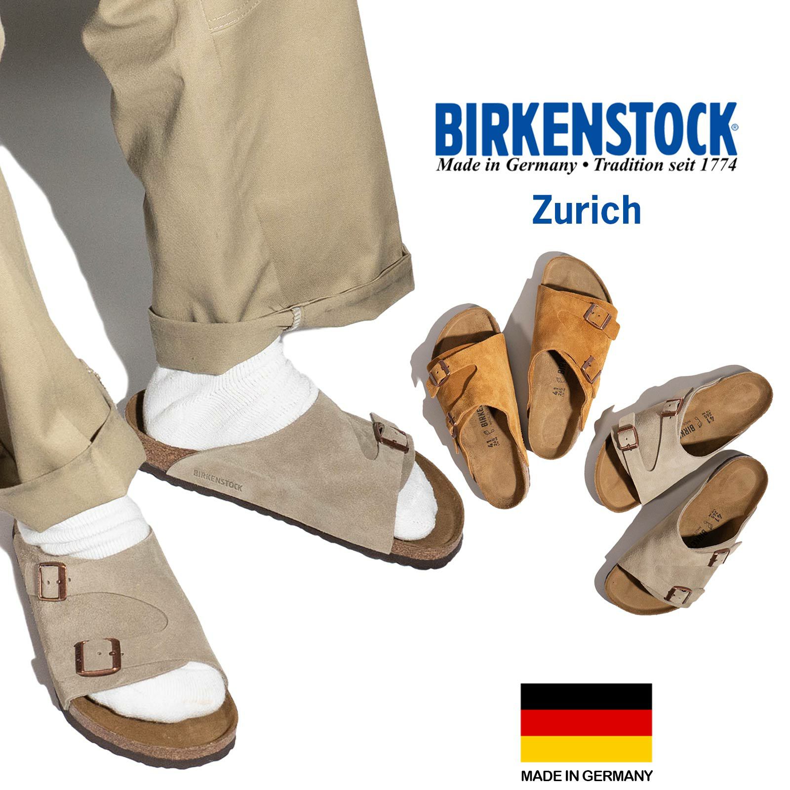ビルケンシュトックBIRKENSTOCKチューリッヒ
