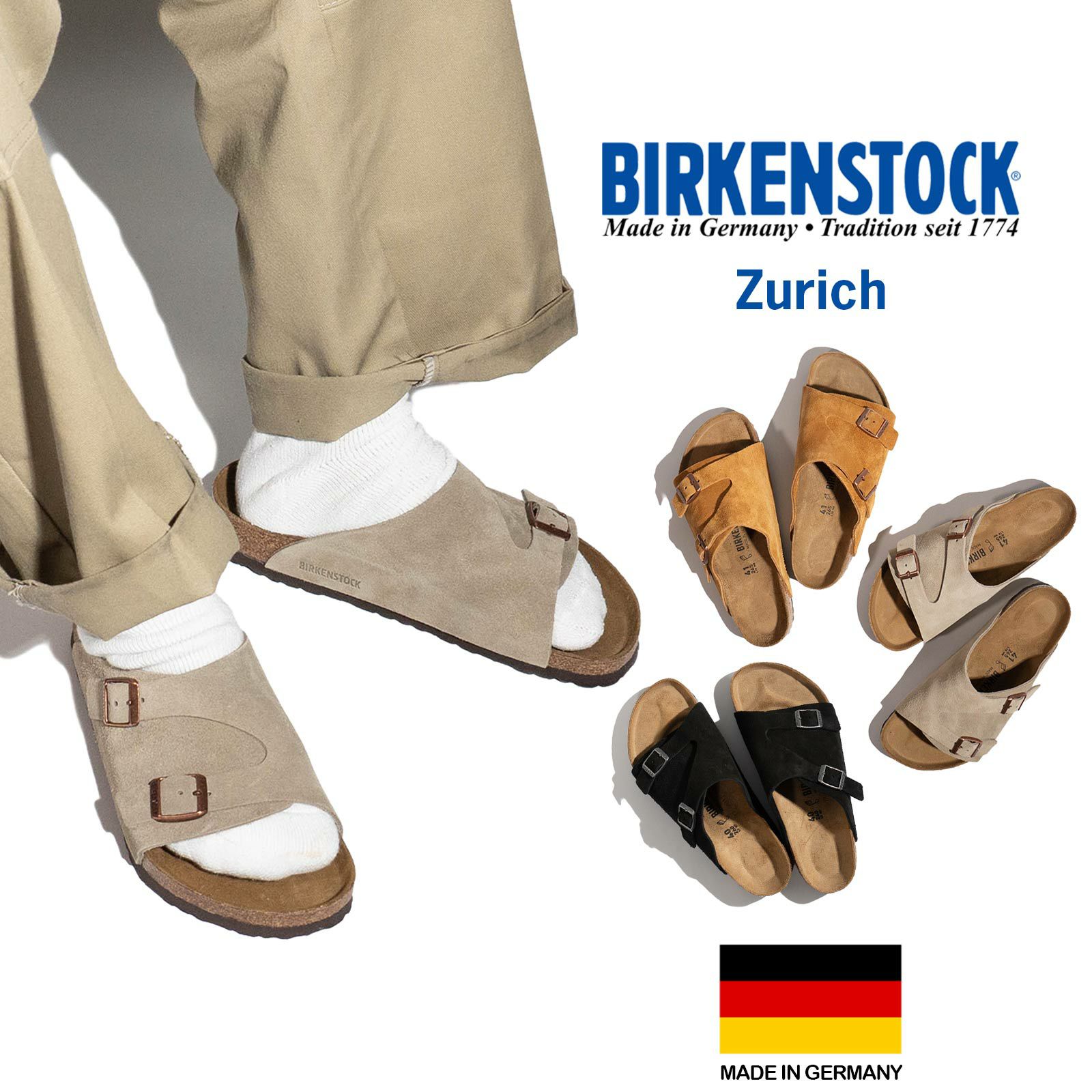 ビルケンシュトックBIRKENSTOCKチューリッヒ