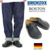 ビルケンシュトックBIRKENSTOCKボストンスムースレザー