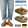 ビルケンシュトックBIRKENSTOCKアリゾナソフトフットベッド(メンズ/レディースARIZONASFBビルケン幅広普通幅サンダル)