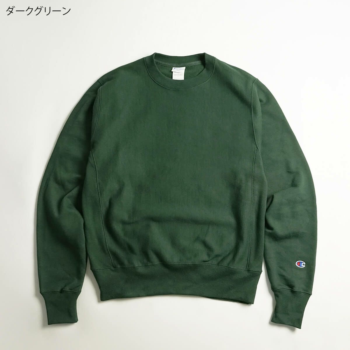 チャンピオンChampion#S149リバースウィーブクルーネックスウェット単色青タグBIGSIZE｜トレーナーメンズ大きいサイズビッグサイズXXL2XL3XLREVERSEWEAVECREWグレーネイビーブラックレッドグリーン