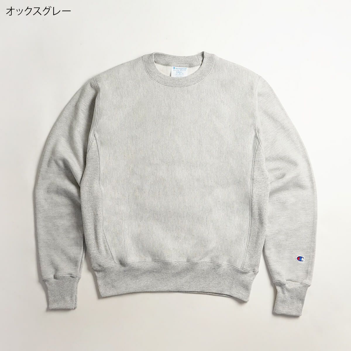 チャンピオン Champion #S149 リバースウィーブ クルーネック