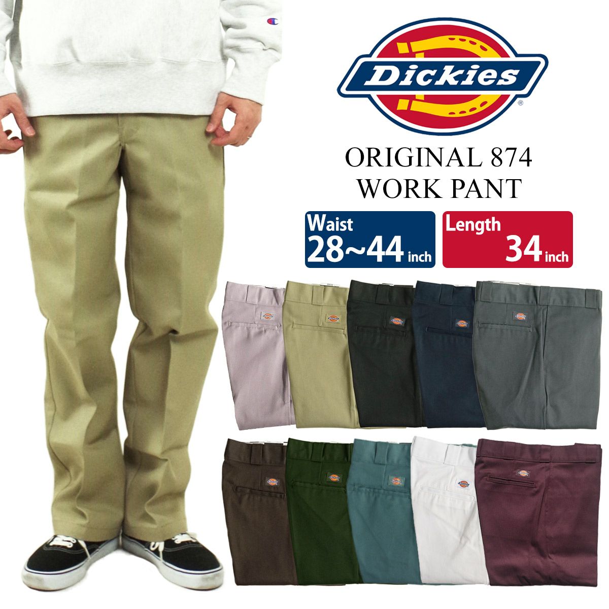 ディッキーズDickiesオリジナル874ワークパンツレギュラーサイズW28～44レングス/股下34インチ
