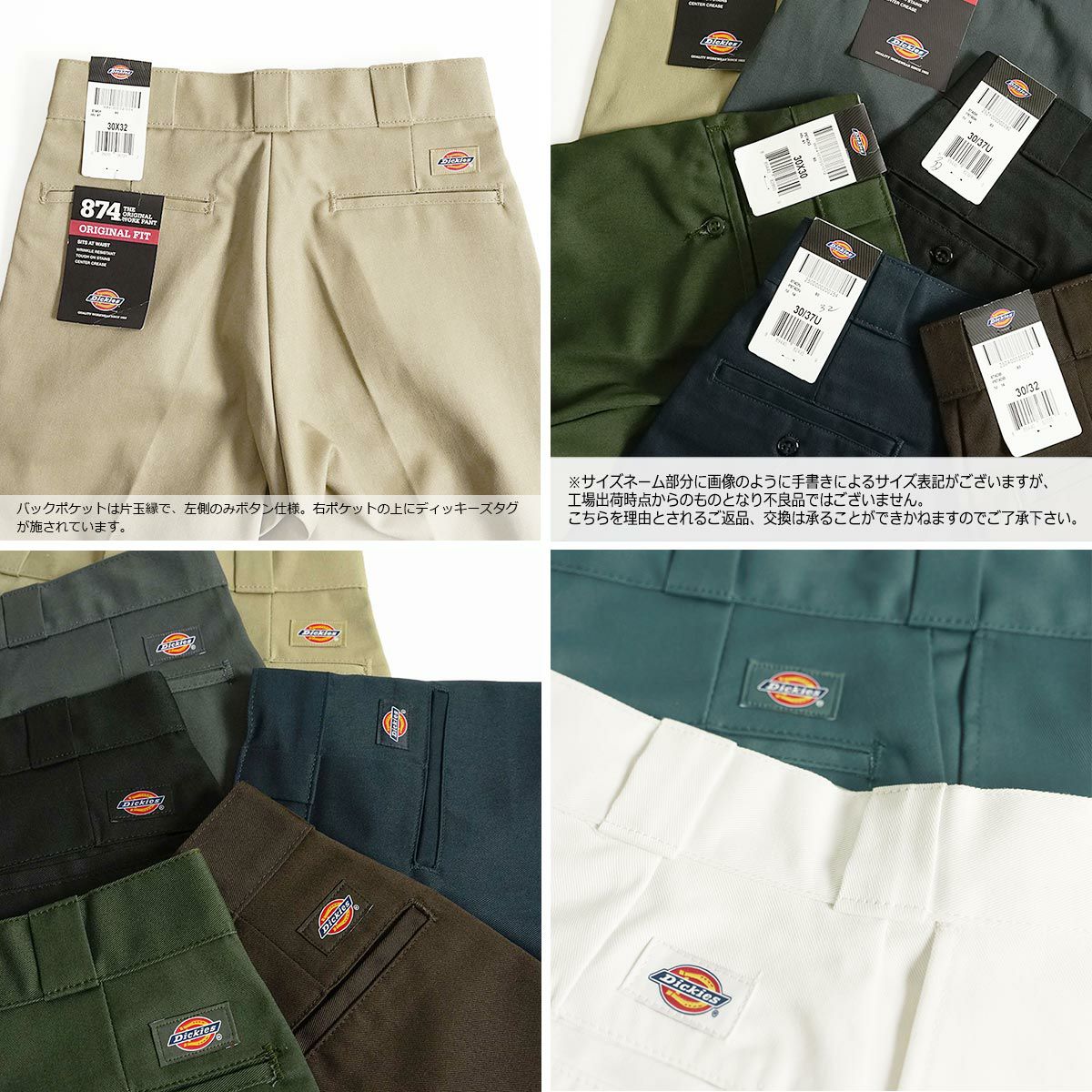 ディッキーズDickiesオリジナル874ワークパンツレギュラーサイズW28～44レングス/股下34インチ