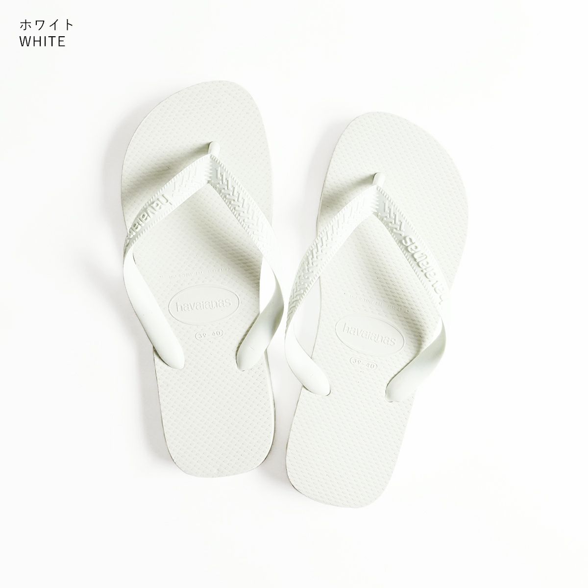 ハワイアナスhavaianasビーチサンダルトップ(TOPビーサン）