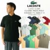 ラコステLACOSTEL1212/L1264半袖ポロシャツメンズ鹿の子世界流通モデルClassicPiquePolo