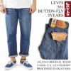 リーバイスLEVI’S501オリジナルユーズドウォッシュ3イヤーズ2nd