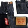 リーバイスLEVI’S517-0217オリジナルブーツカットジーンズリジッド