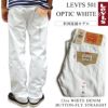 リーバイスLEVI’S501-0651ボタンフライストレートジーンズオプティックホワイト(後染めUSAラインOPTICWHITE）