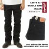 リーバイスLEVI’S517-0260ブーツカットジーンズブラック