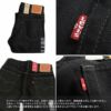 リーバイスLEVI’S517-0260ブーツカットジーンズブラック