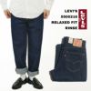 リーバイスLEVI’S550-0216リラックスドフィットジーンズリンス