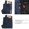 リーバイスLEVI’S550-0216リラックスドフィットジーンズリンス