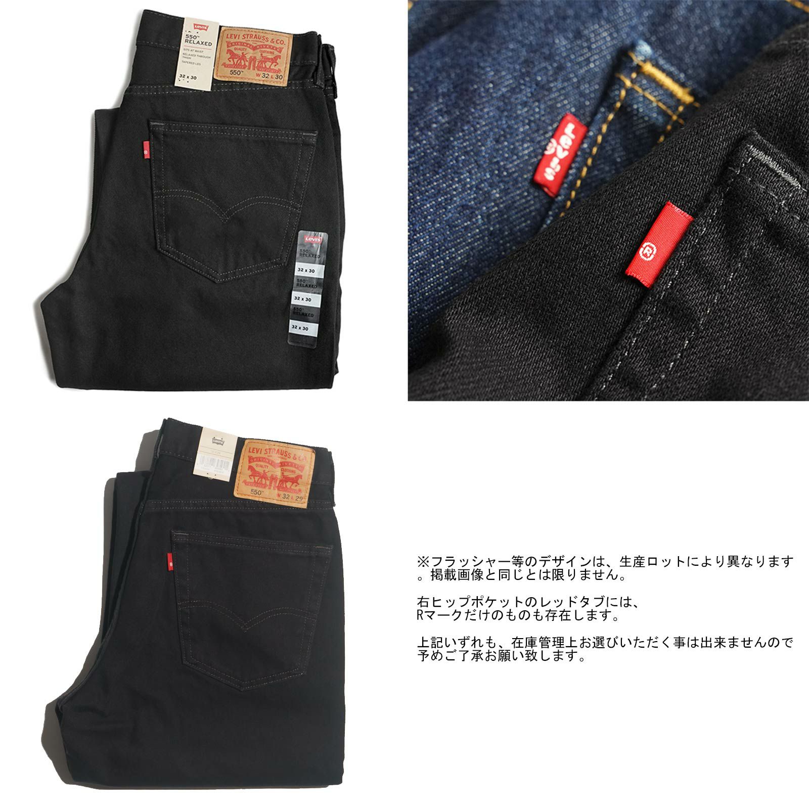 リーバイスLEVI’S550-0260リラックスドフィットジーンズブラック