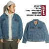 リーバイスLEVI’S#72334デニムジャケットザ・トラッカーミディアムストーンウォッシュ