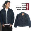 リーバイスLEVI’S#72334デニムジャケットザ・トラッカーリンス