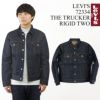 リーバイスLEVI’S#72334デニムジャケットザ・トラッカーリジッド2