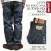 リーバイス501LEVI’S501-0000オリジナルボタンフライストレートジーンズリジッド