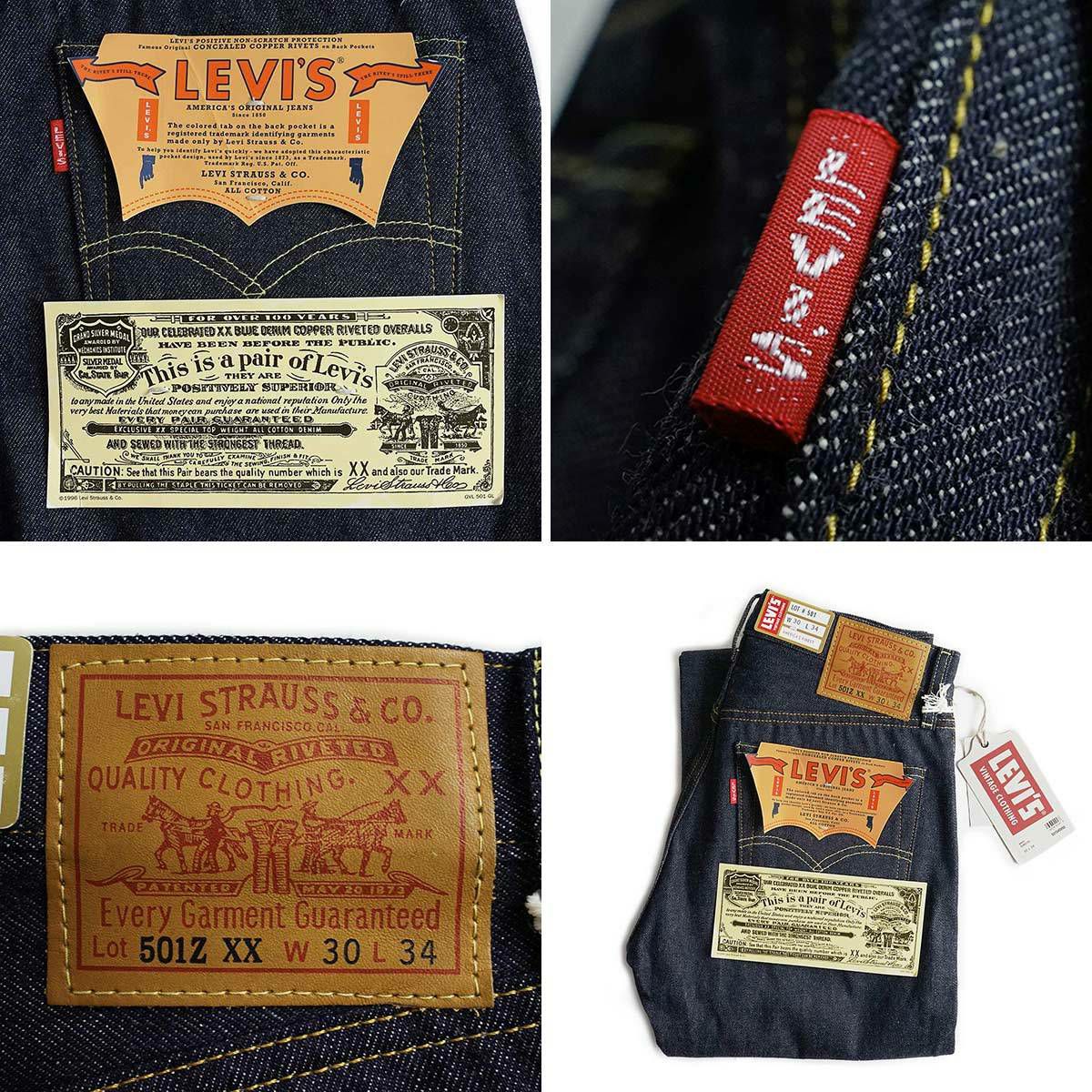 リーバイス ビンテージ クロージング LEVI'S VINTAGE CLOTHING 1954's