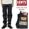 リーバイスビンテージクロージングLEVI’SVINTAGECLOTHING1955’s501XXリジッド