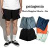 パタゴニアpatagoniaバギーズショーツ5インチ
