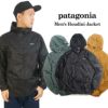 パタゴニアpatagoniaフーディニジャケット