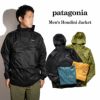 パタゴニアpatagoniaフーディニジャケット