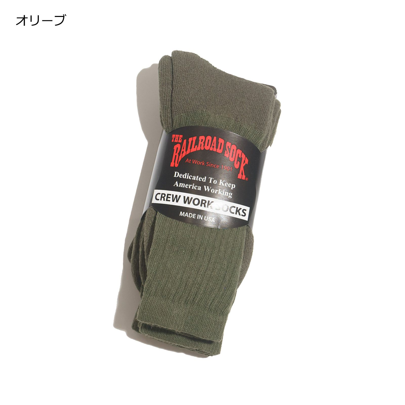 レイルロードソックRAILROADSOCKウェルトトップワークソックス3足セット(アメリカ製米国製リブソックス靴下）