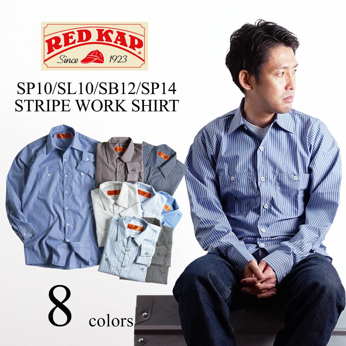 レッドキャップREDKAP#SB12/#SL10/#SP10/#SP14長袖ストライプワークシャツ