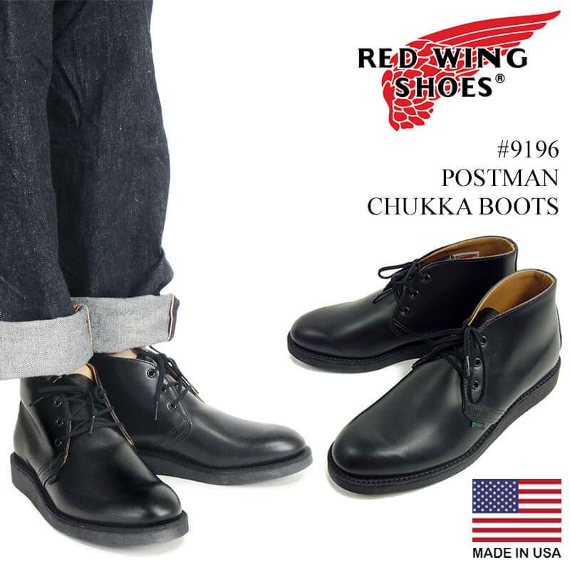 レッドウイング RED WING #9196 チャッカブーツ ポストマン ブラック 