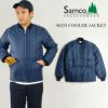 サムコフリーザーウエアSamcoFreezerwear625Jクーラージャケットネイビー｜COOLERJACKETメンズ中綿ジャケットナイロンブルゾンタイプサイズSMLXLXXL紺パネルポケット