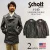ショット SCHOTT 140 メンズ レザー ダブル ピーコート BIG SIZE