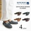 スペリートップサイダーSPERRYTOPSIDERデッキシューズクラシック(2EYEDECKSHOESCLASSIC）