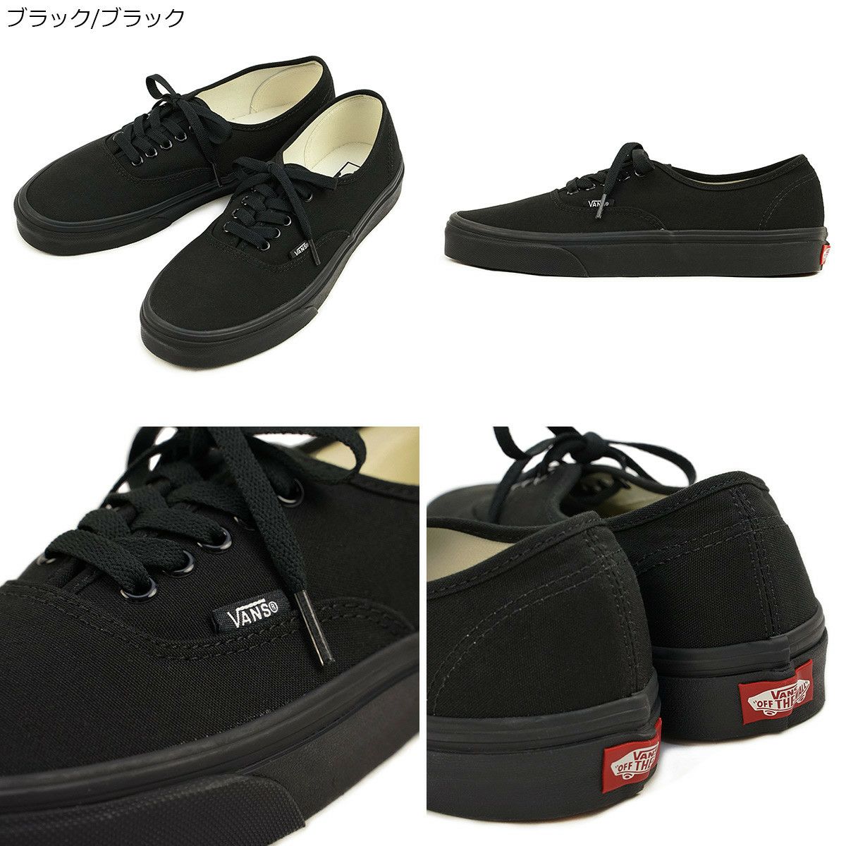 バンズVANS米国規格オーセンティック
